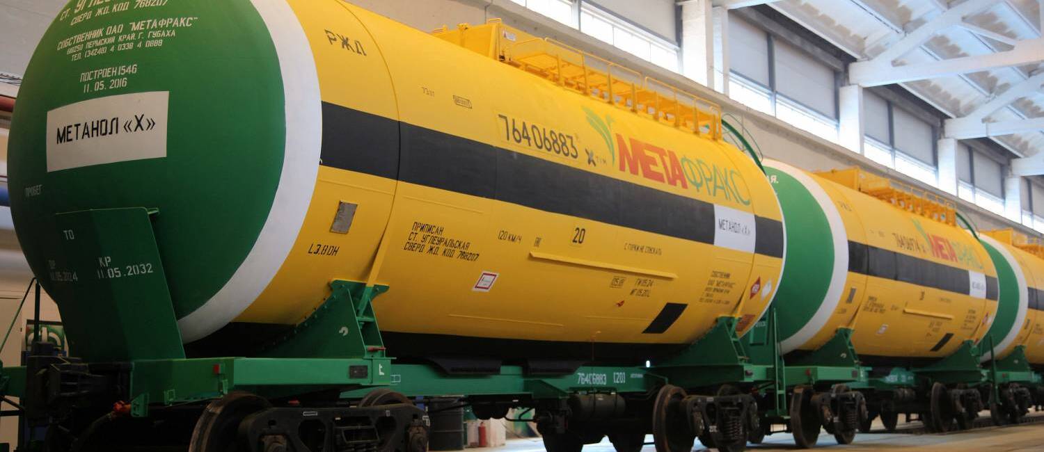 «Метафракс» заказал у ОВК 100 вагонов-цистерн для перевозки метанола