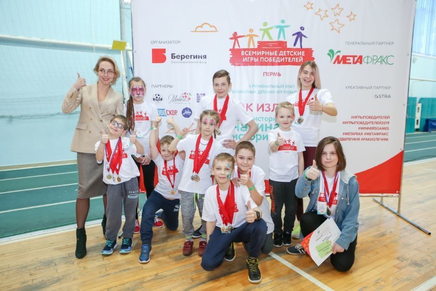 В Перми пройдут «Игры победителей» – соревнования для детей, победивших рак